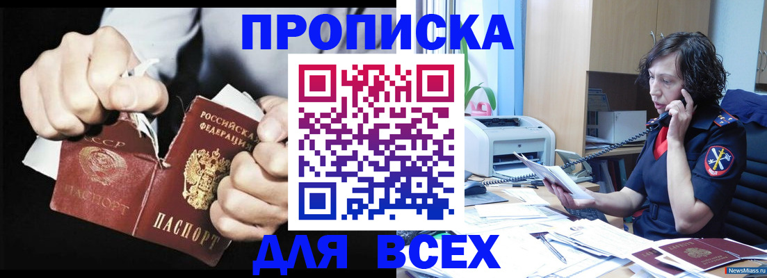 временная регистрация в квартире в Ленске