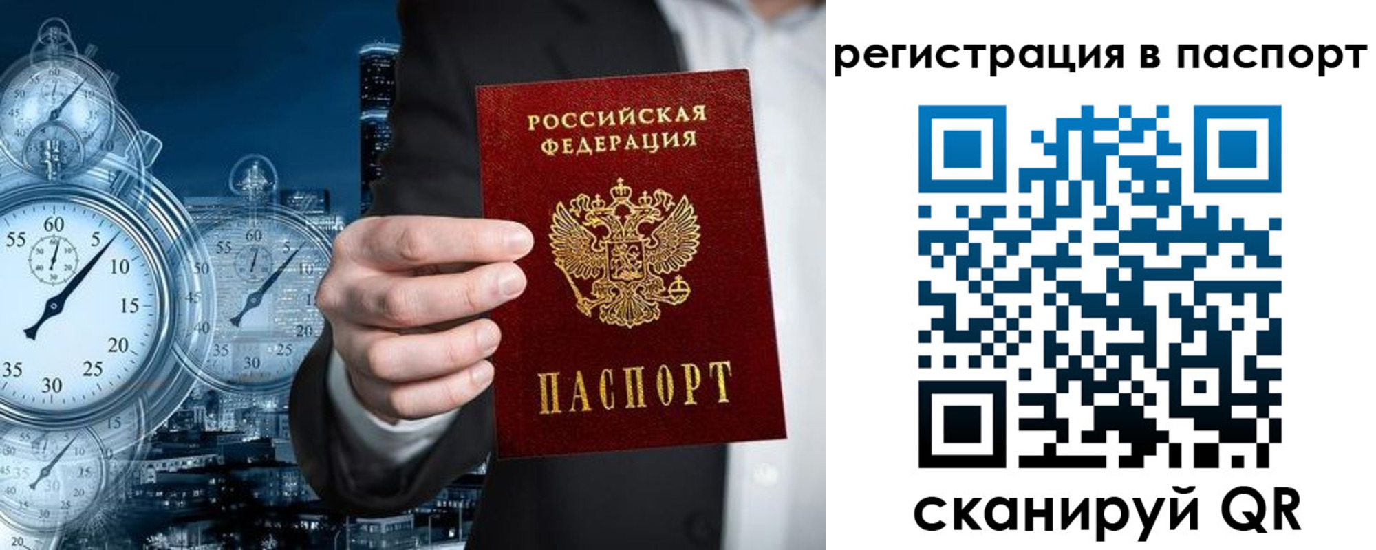 прописка в квартире в Ленске