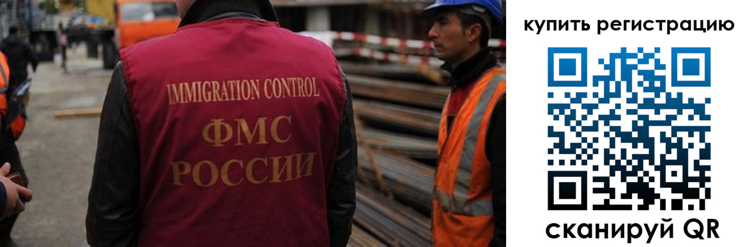 прописка 2025 в Ленске