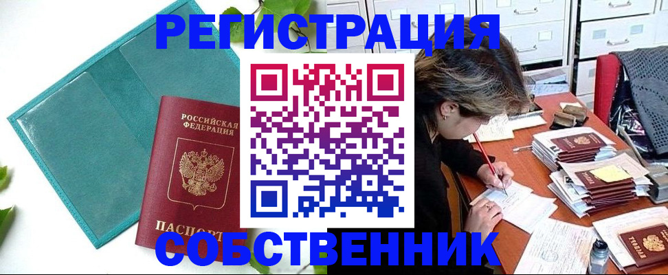 временная регистрация госуслуги в Ленске