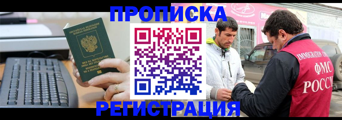 найти адрес прописки в Ленске