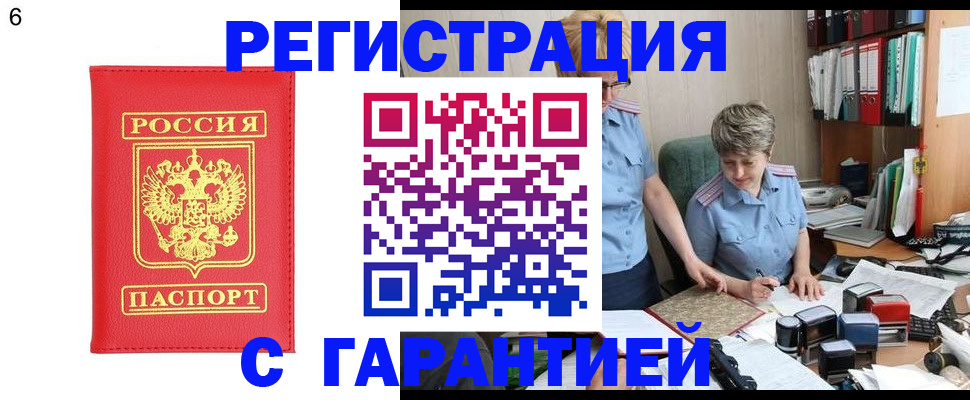 временная регистрация поиск в Ленске