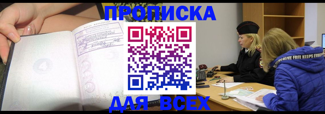 прописка иностранных граждан в Ленске