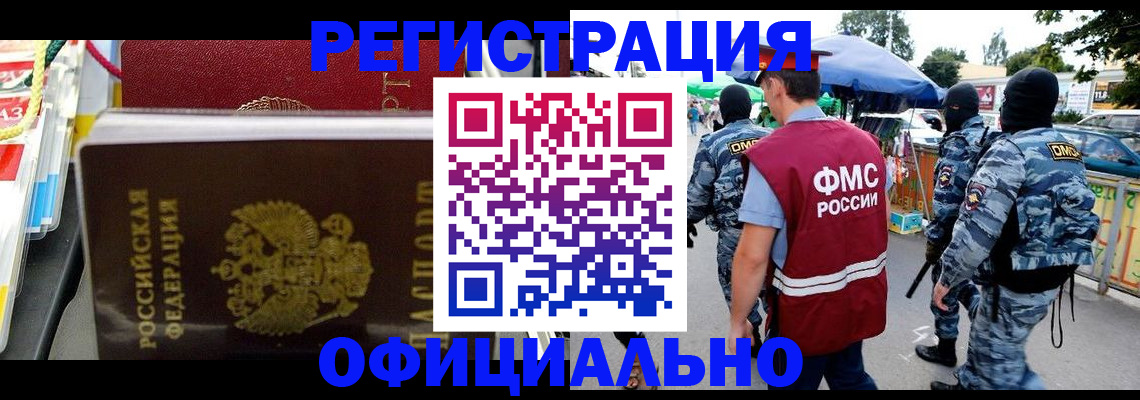 прописка регистрация в Ленске