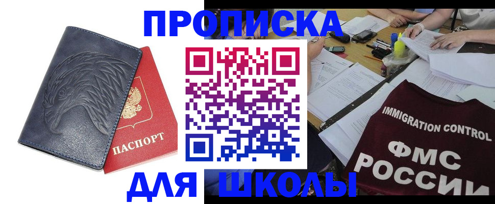 временная регистрация для всех в Ленске