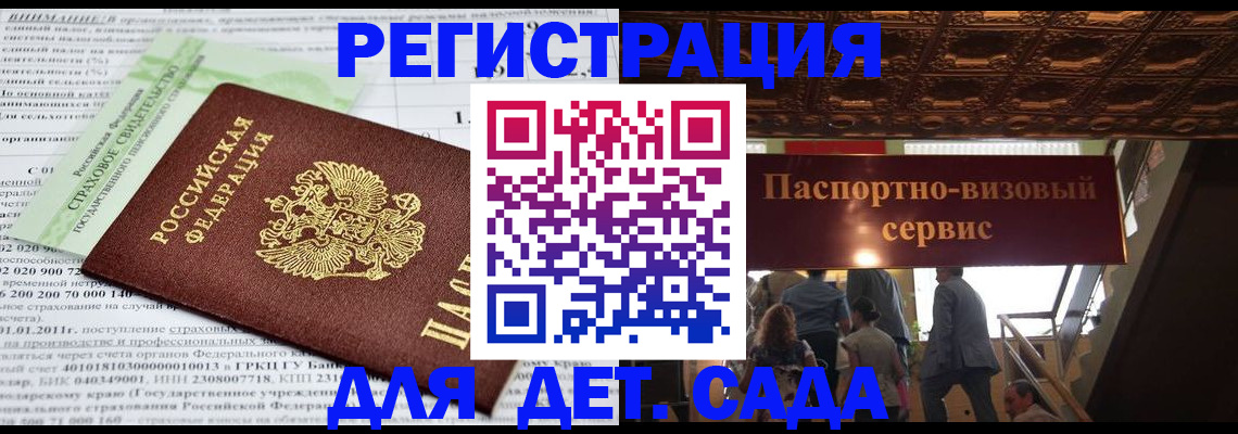 прописка гарантия в Ленске