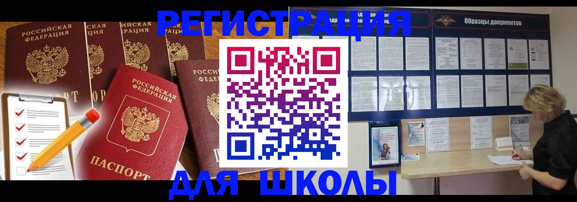 временная прописка в Ленске
